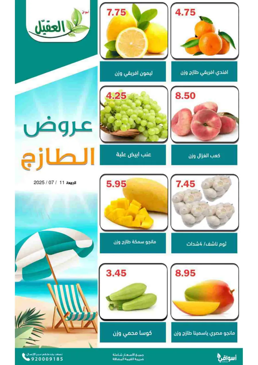 Friday Offer In Aqial Markets undefined